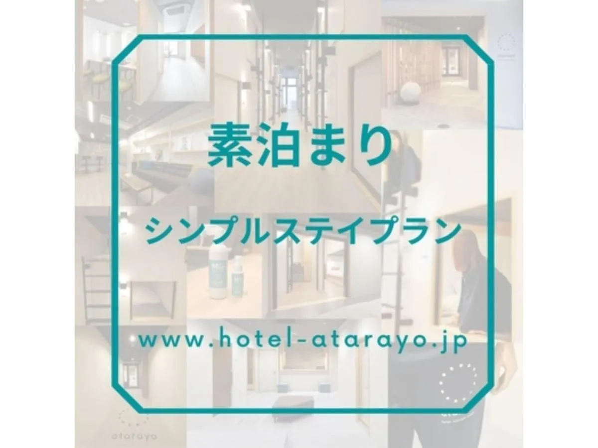 Hotel Atarayo Osaka - Vacation Stay 15100V